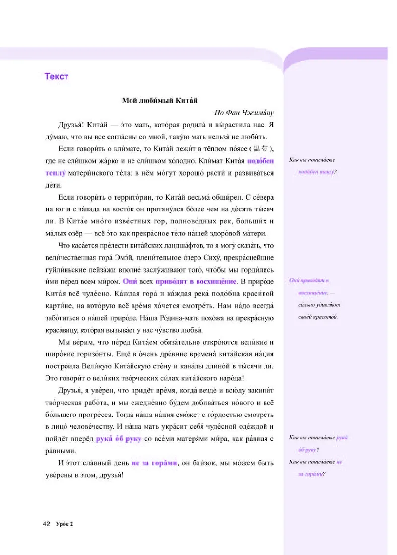 人教版俄语选修第三册高清教材_4-教培资料-26年最新资料-同步更新_初中高中教资_03科三专项（进去保存报考的学科即可）_02科三专项（笔记真题思维导图教学设计版本二）