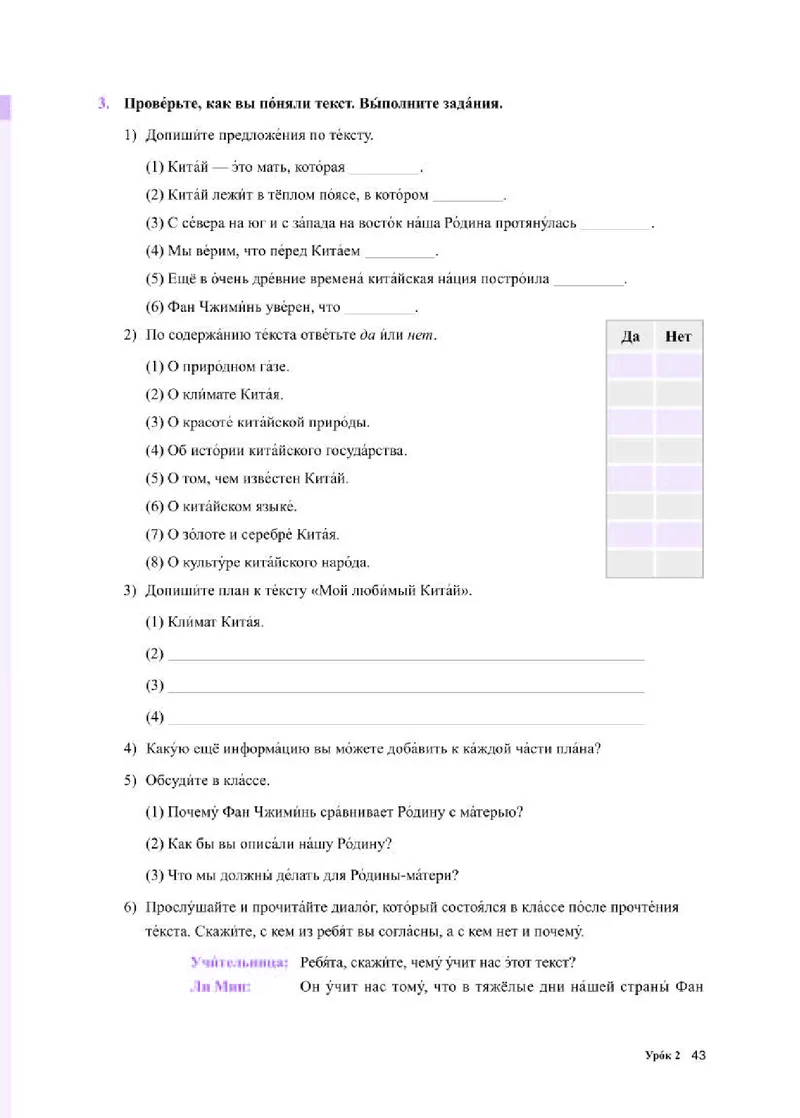 人教版俄语选修第三册高清教材_4-教培资料-26年最新资料-同步更新_初中高中教资_03科三专项（进去保存报考的学科即可）_02科三专项（笔记真题思维导图教学设计版本二）