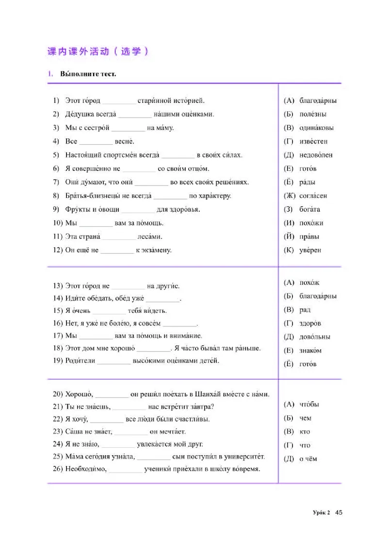 人教版俄语选修第三册高清教材_4-教培资料-26年最新资料-同步更新_初中高中教资_03科三专项（进去保存报考的学科即可）_02科三专项（笔记真题思维导图教学设计版本二）