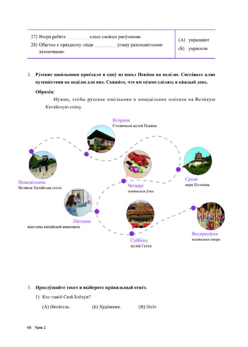 人教版俄语选修第三册高清教材_4-教培资料-26年最新资料-同步更新_初中高中教资_03科三专项（进去保存报考的学科即可）_02科三专项（笔记真题思维导图教学设计版本二）
