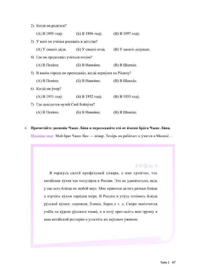 人教版俄语选修第三册高清教材_4-教培资料-26年最新资料-同步更新_初中高中教资_03科三专项（进去保存报考的学科即可）_02科三专项（笔记真题思维导图教学设计版本二）