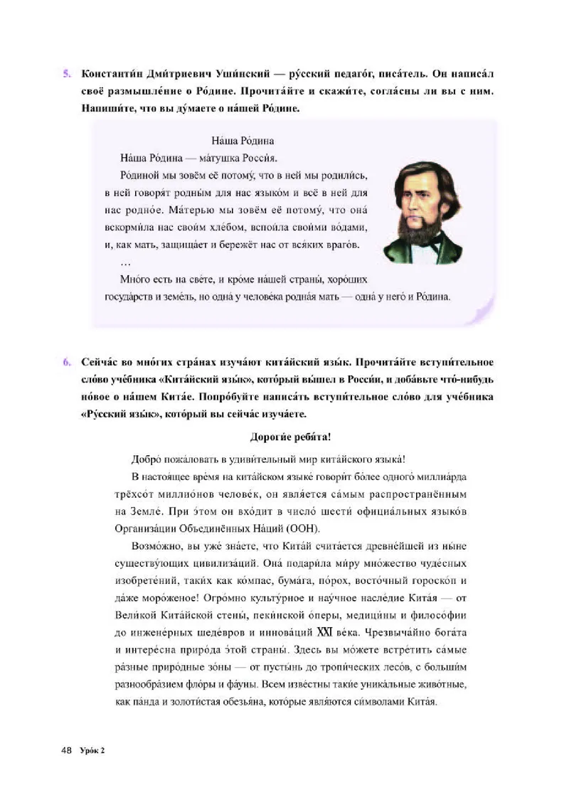 人教版俄语选修第三册高清教材_4-教培资料-26年最新资料-同步更新_初中高中教资_03科三专项（进去保存报考的学科即可）_02科三专项（笔记真题思维导图教学设计版本二）