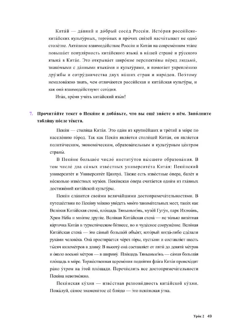 人教版俄语选修第三册高清教材_4-教培资料-26年最新资料-同步更新_初中高中教资_03科三专项（进去保存报考的学科即可）_02科三专项（笔记真题思维导图教学设计版本二）