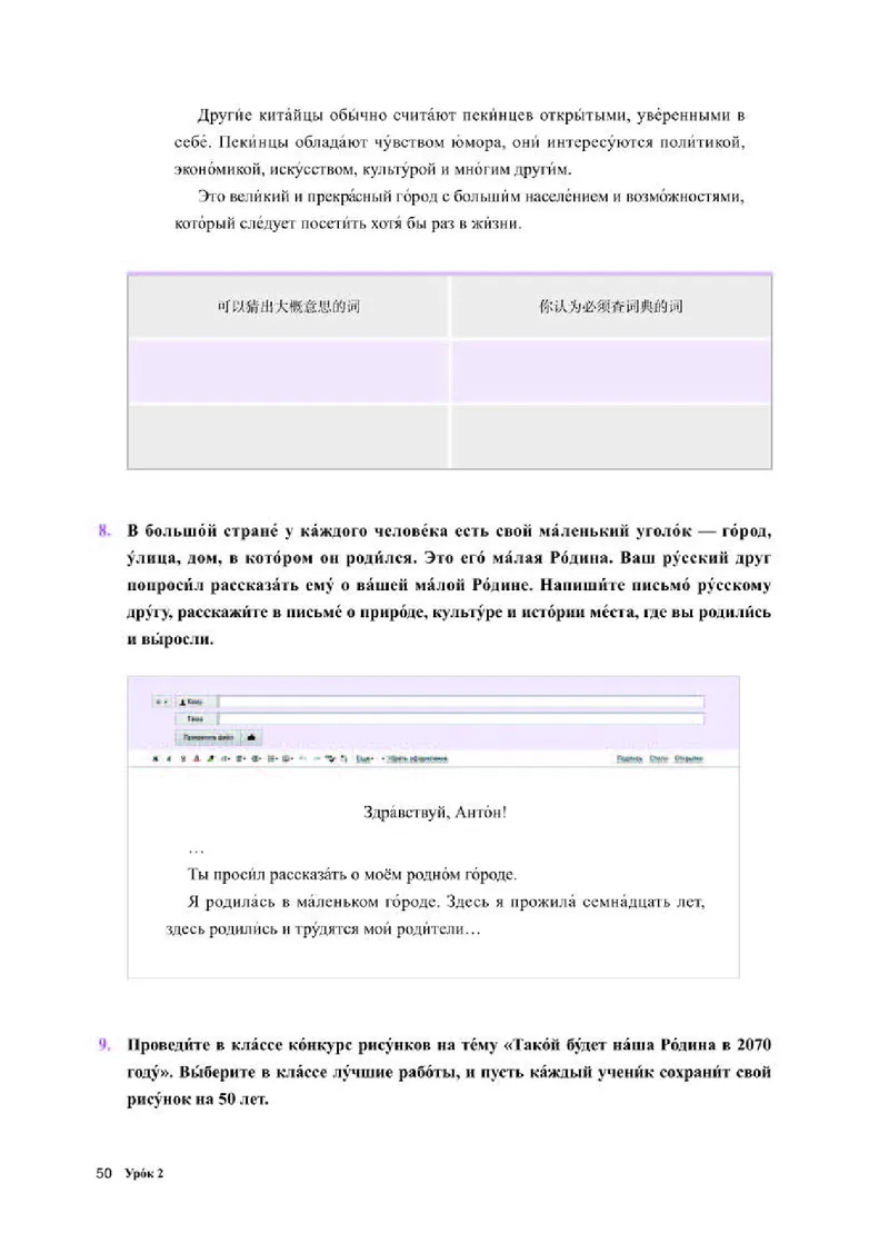 人教版俄语选修第三册高清教材_4-教培资料-26年最新资料-同步更新_初中高中教资_03科三专项（进去保存报考的学科即可）_02科三专项（笔记真题思维导图教学设计版本二）