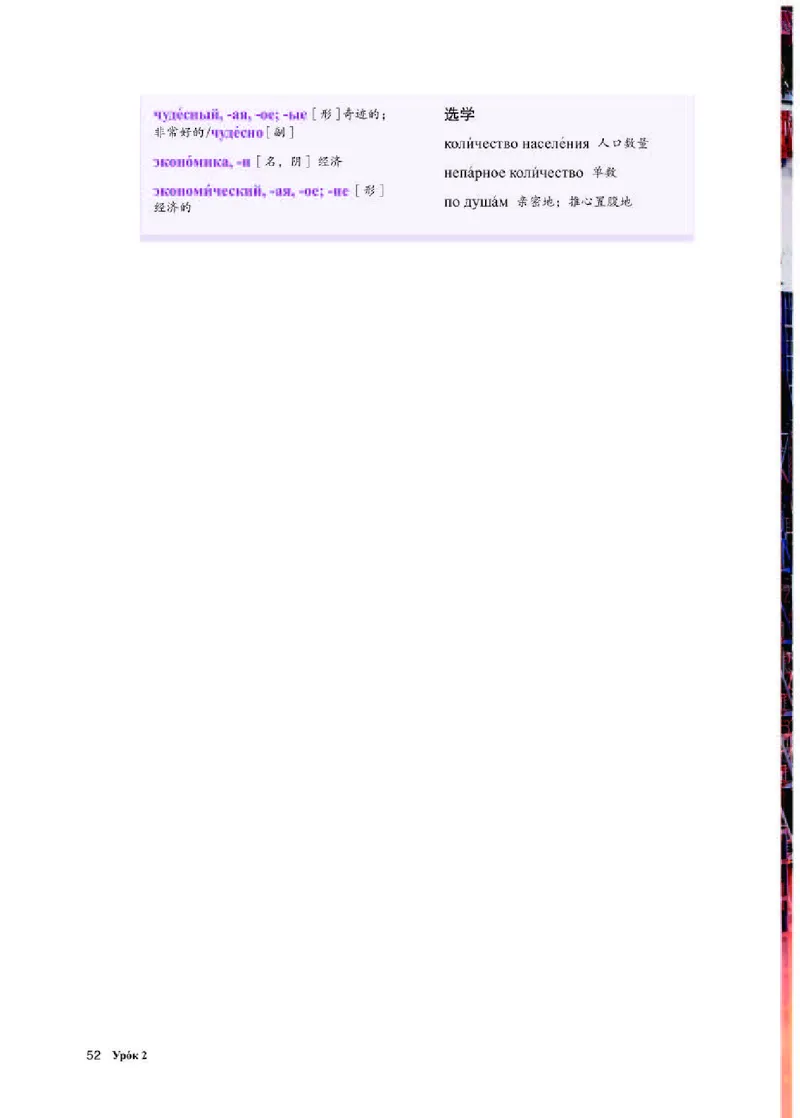 人教版俄语选修第三册高清教材_4-教培资料-26年最新资料-同步更新_初中高中教资_03科三专项（进去保存报考的学科即可）_02科三专项（笔记真题思维导图教学设计版本二）