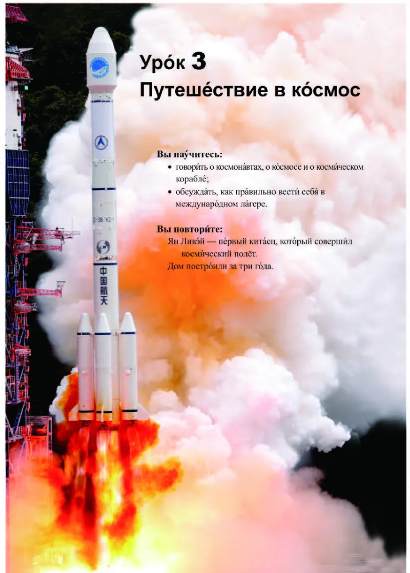 人教版俄语选修第三册高清教材_4-教培资料-26年最新资料-同步更新_初中高中教资_03科三专项（进去保存报考的学科即可）_02科三专项（笔记真题思维导图教学设计版本二）