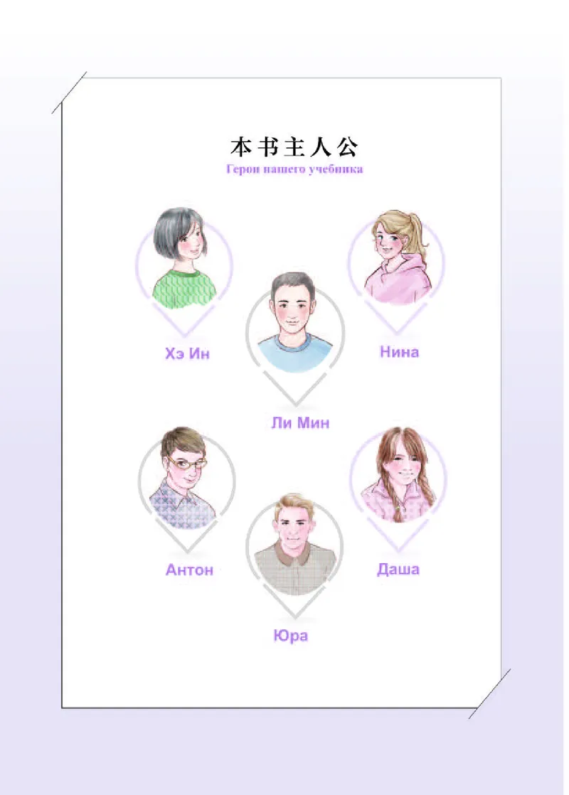 人教版俄语选修第三册高清教材_4-教培资料-26年最新资料-同步更新_初中高中教资_03科三专项（进去保存报考的学科即可）_02科三专项（笔记真题思维导图教学设计版本二）