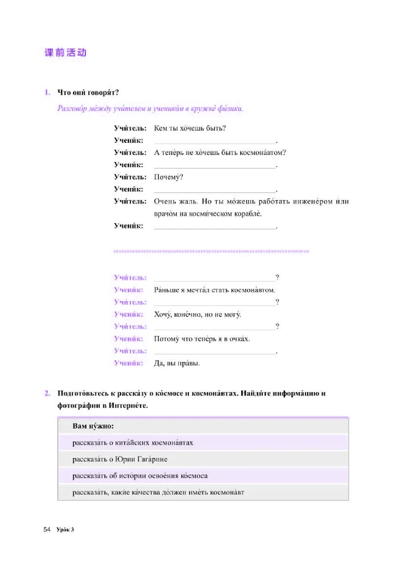 人教版俄语选修第三册高清教材_4-教培资料-26年最新资料-同步更新_初中高中教资_03科三专项（进去保存报考的学科即可）_02科三专项（笔记真题思维导图教学设计版本二）