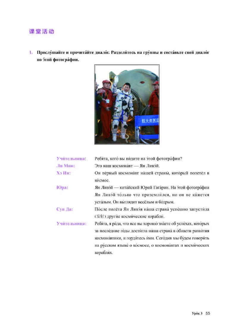 人教版俄语选修第三册高清教材_4-教培资料-26年最新资料-同步更新_初中高中教资_03科三专项（进去保存报考的学科即可）_02科三专项（笔记真题思维导图教学设计版本二）