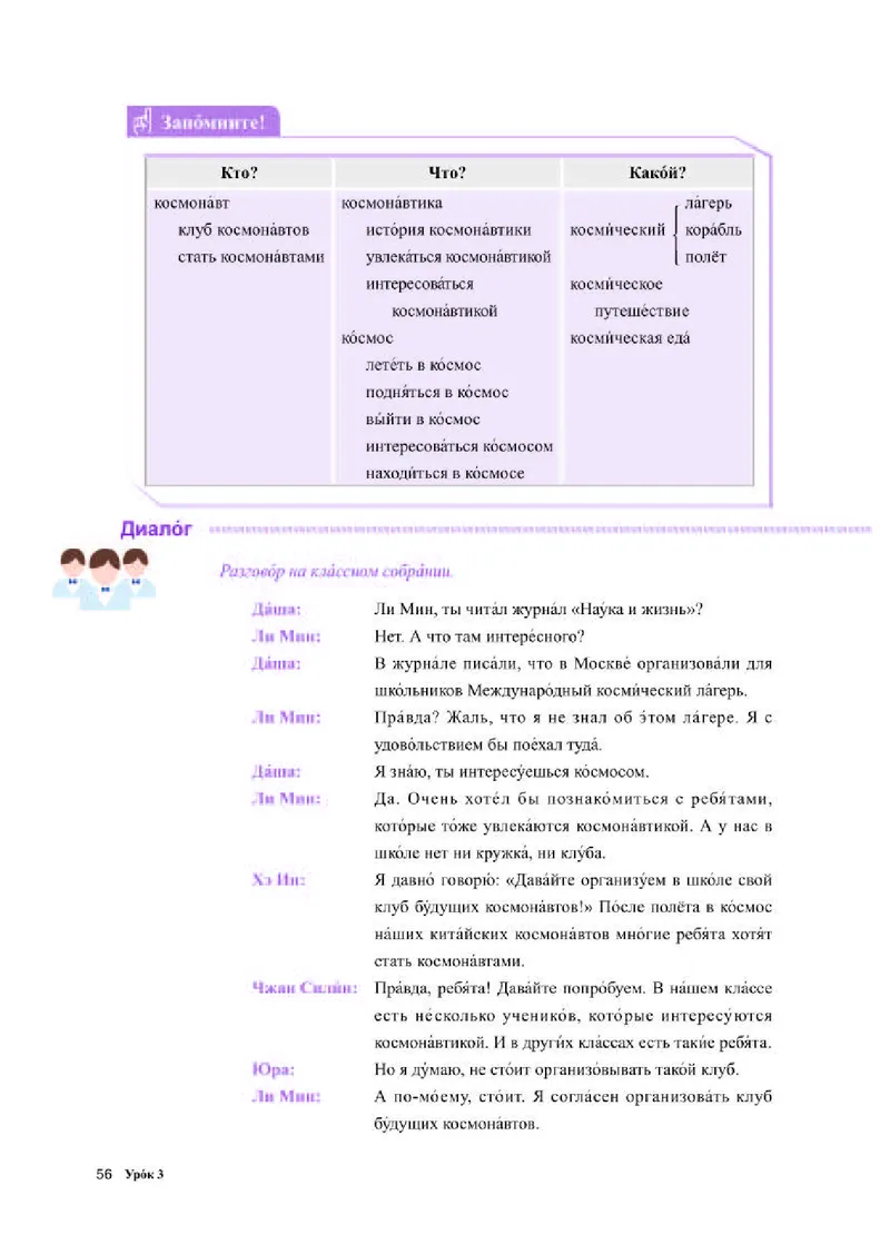人教版俄语选修第三册高清教材_4-教培资料-26年最新资料-同步更新_初中高中教资_03科三专项（进去保存报考的学科即可）_02科三专项（笔记真题思维导图教学设计版本二）
