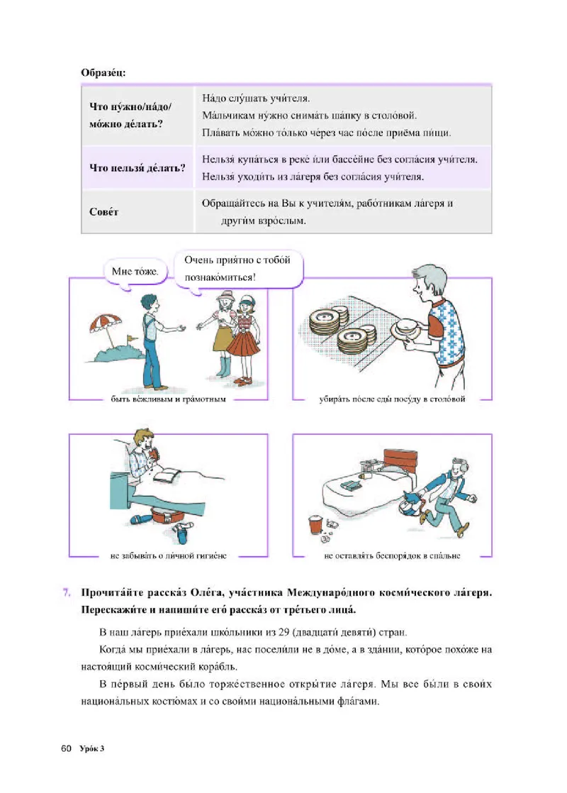 人教版俄语选修第三册高清教材_4-教培资料-26年最新资料-同步更新_初中高中教资_03科三专项（进去保存报考的学科即可）_02科三专项（笔记真题思维导图教学设计版本二）