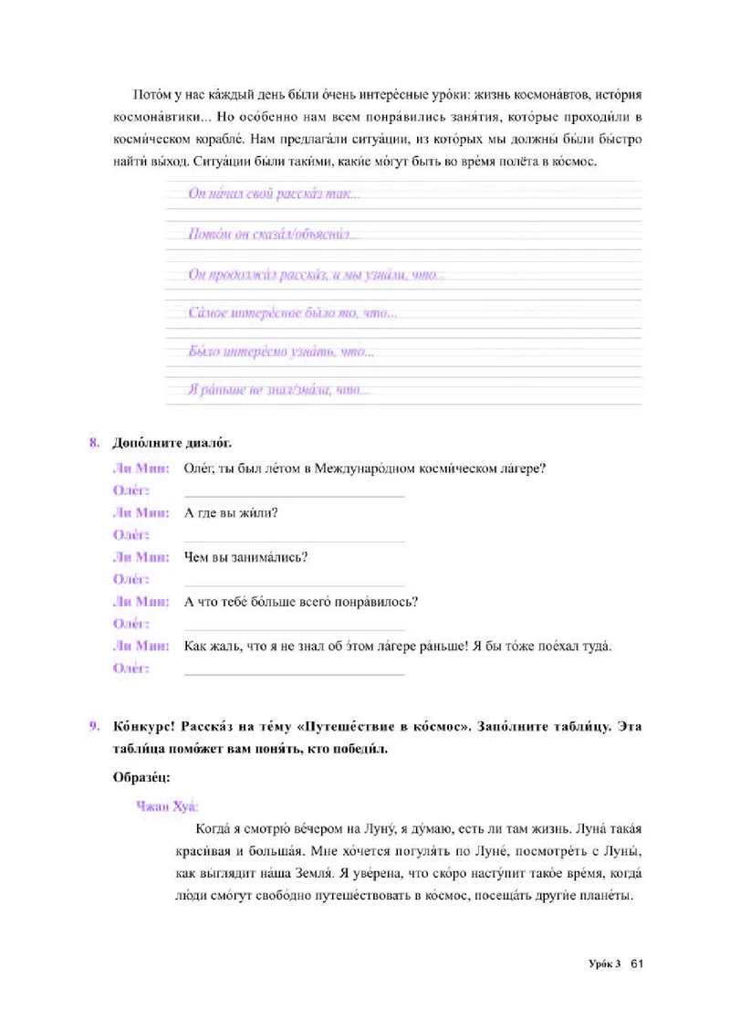 人教版俄语选修第三册高清教材_4-教培资料-26年最新资料-同步更新_初中高中教资_03科三专项（进去保存报考的学科即可）_02科三专项（笔记真题思维导图教学设计版本二）