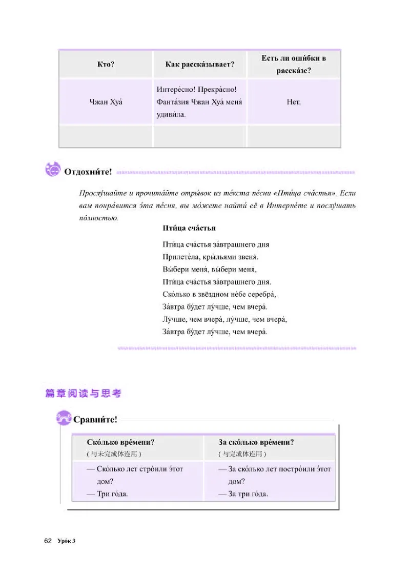 人教版俄语选修第三册高清教材_4-教培资料-26年最新资料-同步更新_初中高中教资_03科三专项（进去保存报考的学科即可）_02科三专项（笔记真题思维导图教学设计版本二）