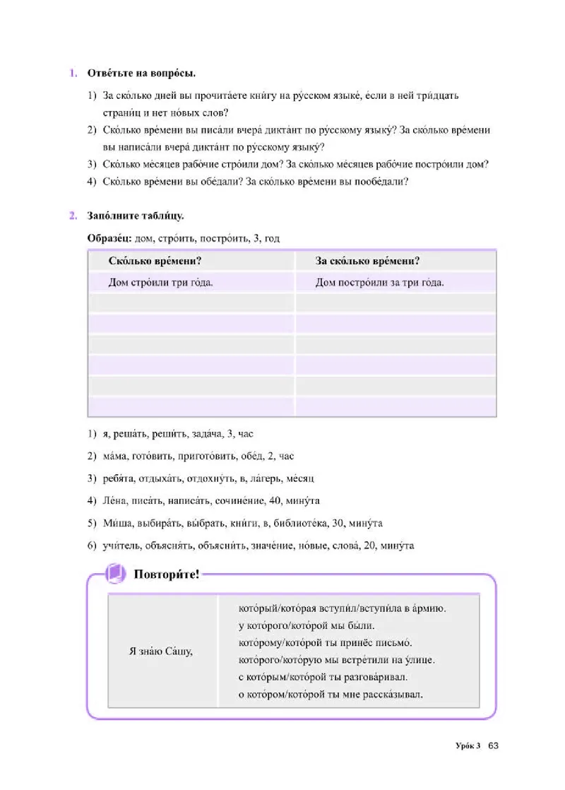 人教版俄语选修第三册高清教材_4-教培资料-26年最新资料-同步更新_初中高中教资_03科三专项（进去保存报考的学科即可）_02科三专项（笔记真题思维导图教学设计版本二）