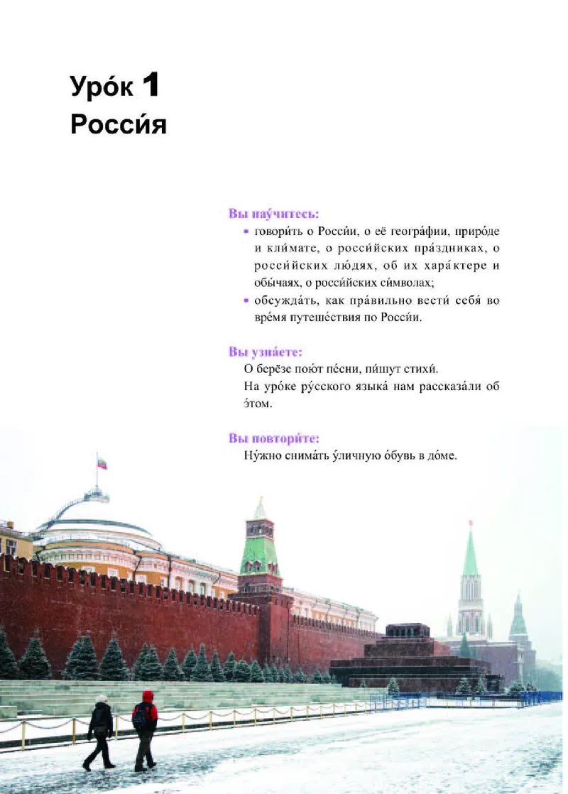 人教版俄语选修第三册高清教材_4-教培资料-26年最新资料-同步更新_初中高中教资_03科三专项（进去保存报考的学科即可）_02科三专项（笔记真题思维导图教学设计版本二）