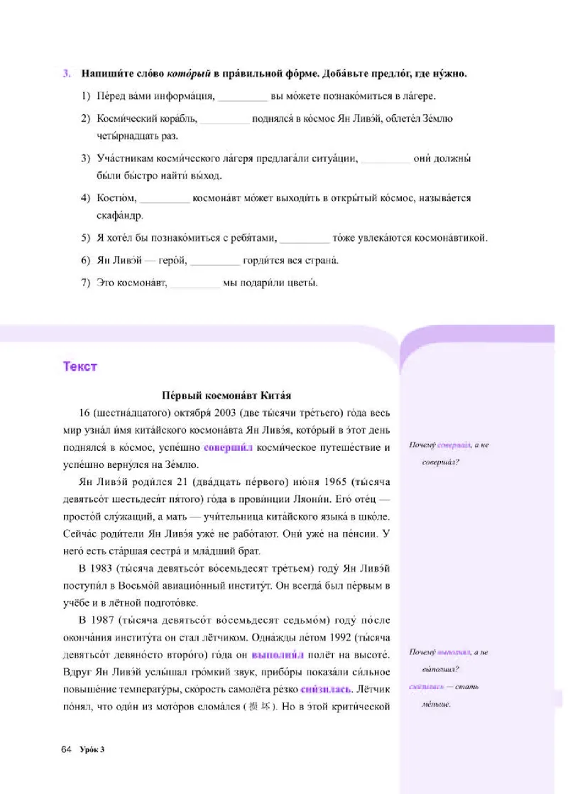 人教版俄语选修第三册高清教材_4-教培资料-26年最新资料-同步更新_初中高中教资_03科三专项（进去保存报考的学科即可）_02科三专项（笔记真题思维导图教学设计版本二）