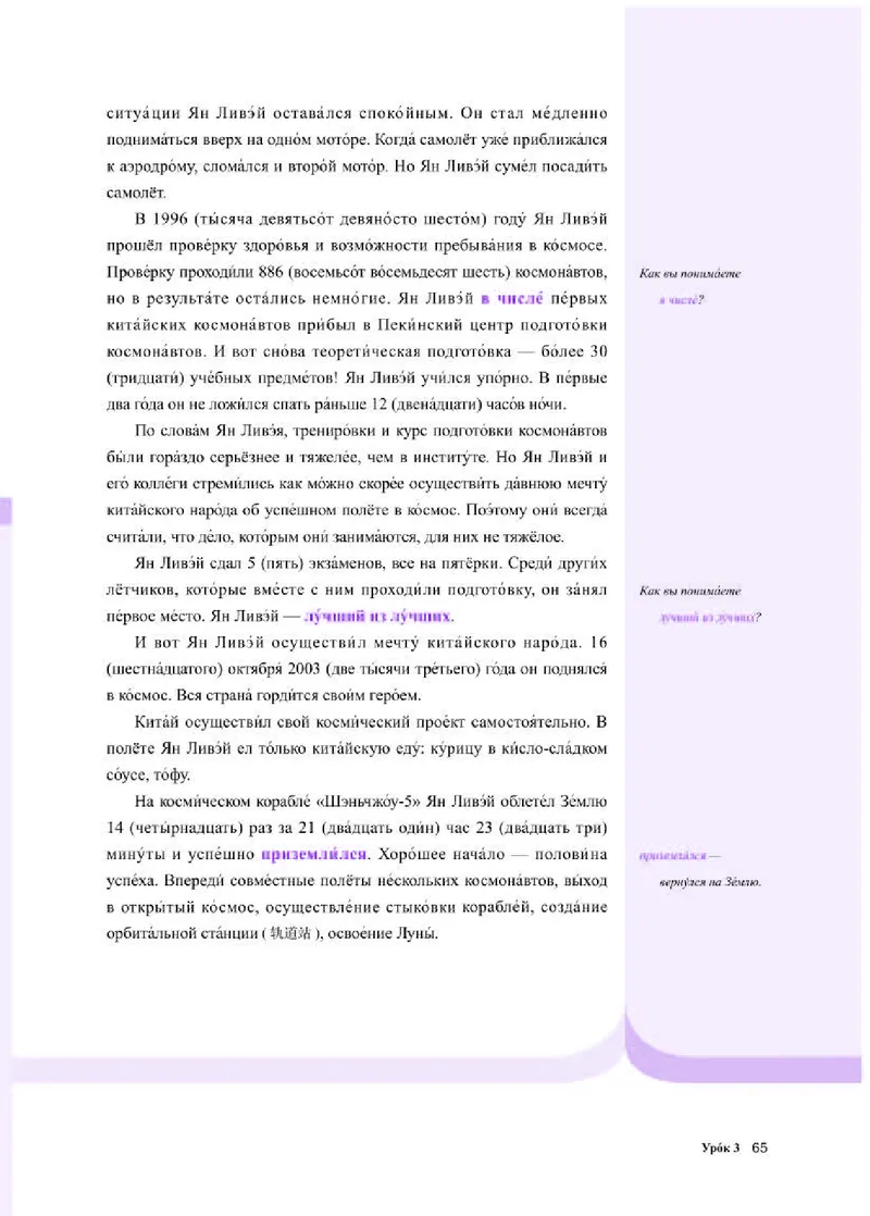 人教版俄语选修第三册高清教材_4-教培资料-26年最新资料-同步更新_初中高中教资_03科三专项（进去保存报考的学科即可）_02科三专项（笔记真题思维导图教学设计版本二）