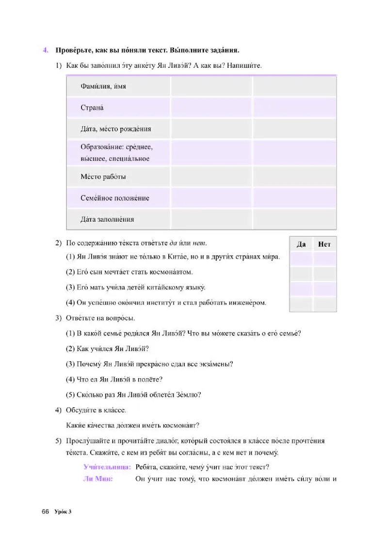 人教版俄语选修第三册高清教材_4-教培资料-26年最新资料-同步更新_初中高中教资_03科三专项（进去保存报考的学科即可）_02科三专项（笔记真题思维导图教学设计版本二）