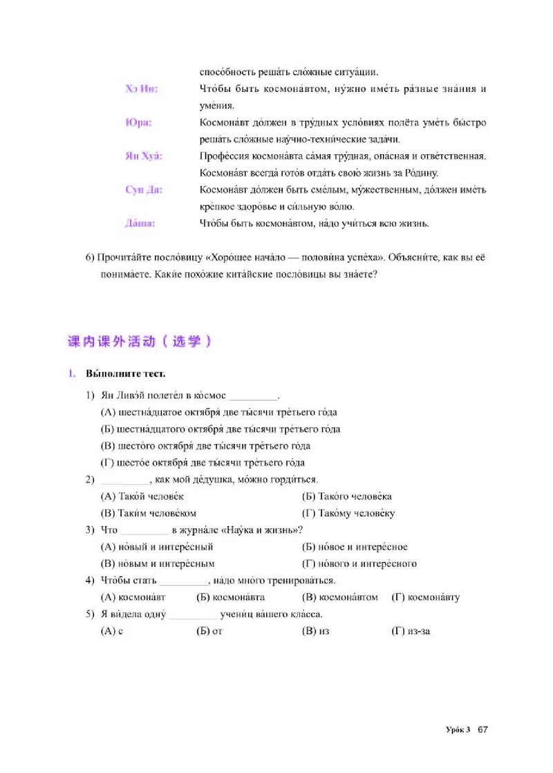 人教版俄语选修第三册高清教材_4-教培资料-26年最新资料-同步更新_初中高中教资_03科三专项（进去保存报考的学科即可）_02科三专项（笔记真题思维导图教学设计版本二）