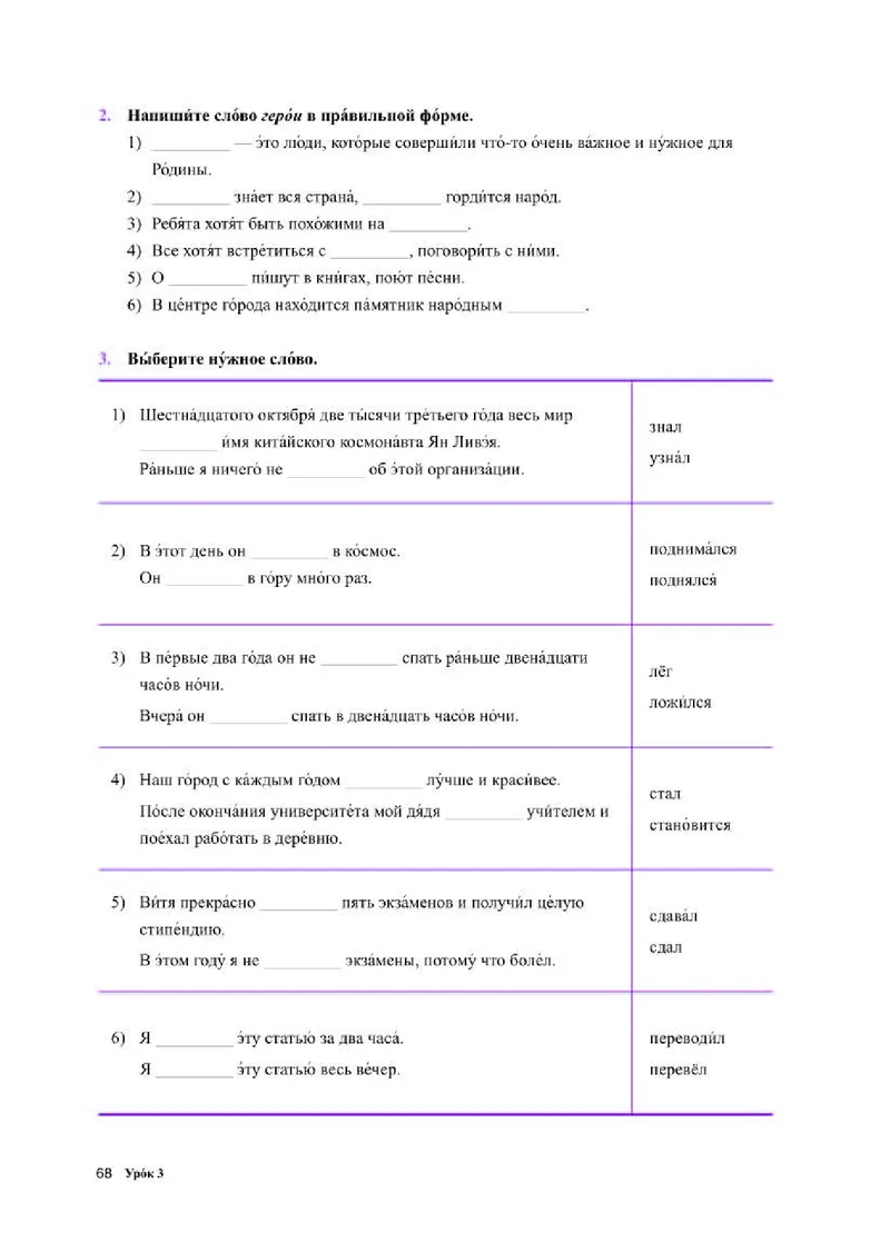 人教版俄语选修第三册高清教材_4-教培资料-26年最新资料-同步更新_初中高中教资_03科三专项（进去保存报考的学科即可）_02科三专项（笔记真题思维导图教学设计版本二）