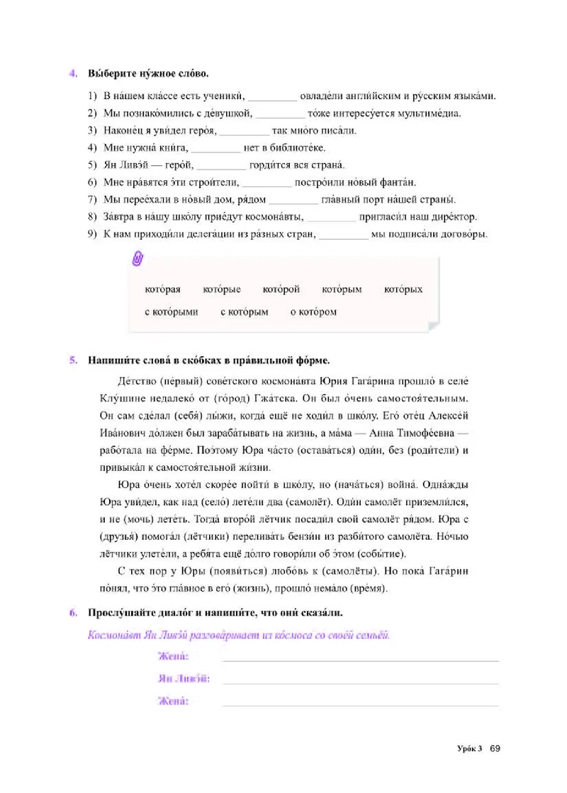 人教版俄语选修第三册高清教材_4-教培资料-26年最新资料-同步更新_初中高中教资_03科三专项（进去保存报考的学科即可）_02科三专项（笔记真题思维导图教学设计版本二）