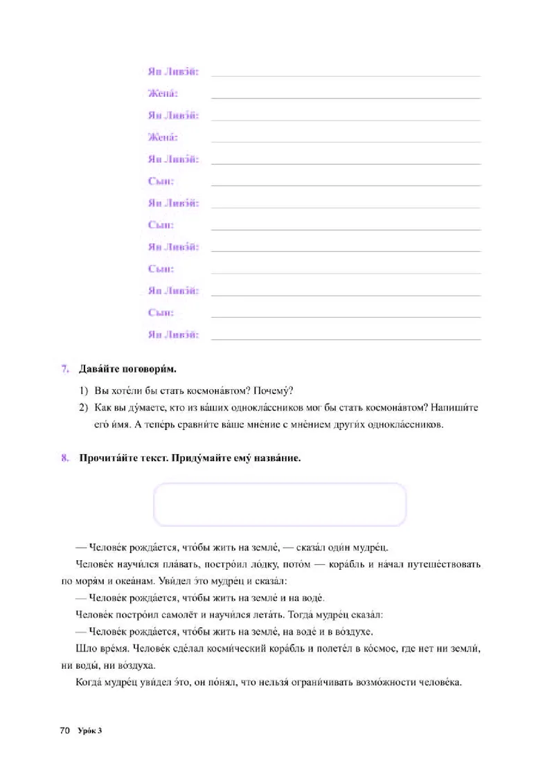 人教版俄语选修第三册高清教材_4-教培资料-26年最新资料-同步更新_初中高中教资_03科三专项（进去保存报考的学科即可）_02科三专项（笔记真题思维导图教学设计版本二）