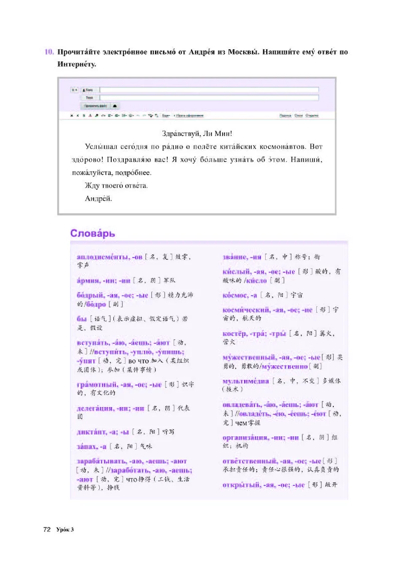 人教版俄语选修第三册高清教材_4-教培资料-26年最新资料-同步更新_初中高中教资_03科三专项（进去保存报考的学科即可）_02科三专项（笔记真题思维导图教学设计版本二）