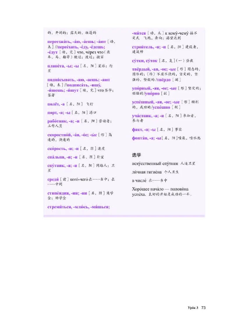 人教版俄语选修第三册高清教材_4-教培资料-26年最新资料-同步更新_初中高中教资_03科三专项（进去保存报考的学科即可）_02科三专项（笔记真题思维导图教学设计版本二）