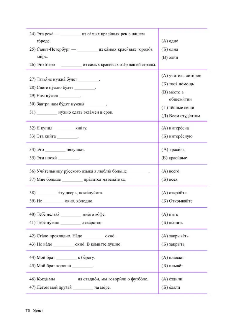 人教版俄语选修第三册高清教材_4-教培资料-26年最新资料-同步更新_初中高中教资_03科三专项（进去保存报考的学科即可）_02科三专项（笔记真题思维导图教学设计版本二）