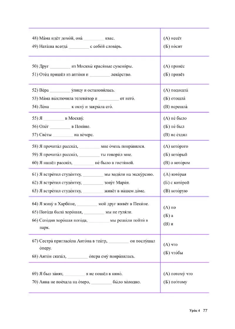 人教版俄语选修第三册高清教材_4-教培资料-26年最新资料-同步更新_初中高中教资_03科三专项（进去保存报考的学科即可）_02科三专项（笔记真题思维导图教学设计版本二）