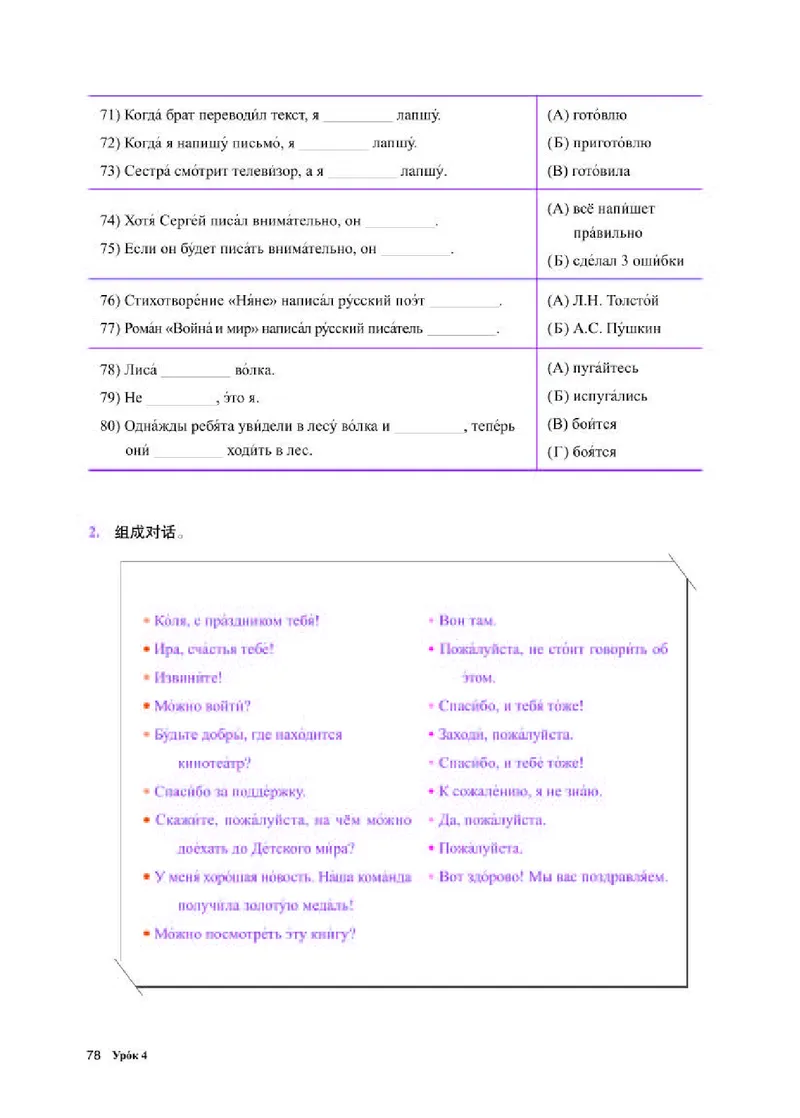 人教版俄语选修第三册高清教材_4-教培资料-26年最新资料-同步更新_初中高中教资_03科三专项（进去保存报考的学科即可）_02科三专项（笔记真题思维导图教学设计版本二）