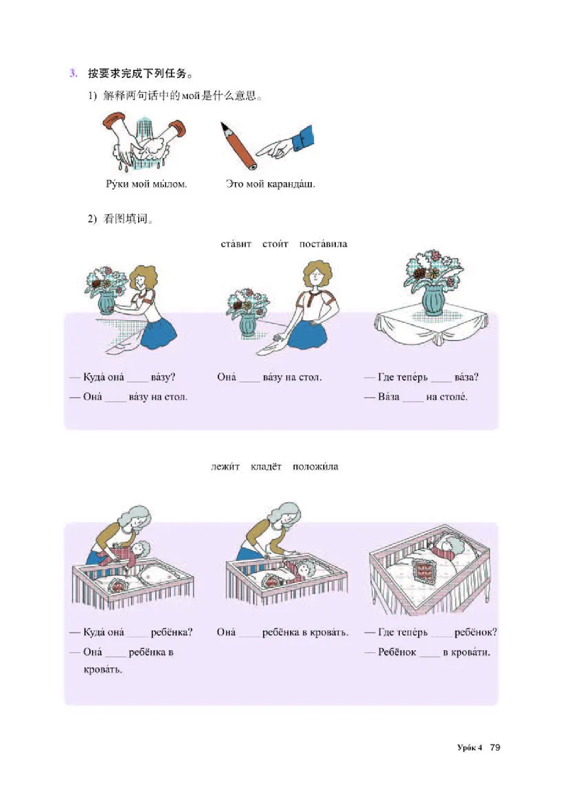 人教版俄语选修第三册高清教材_4-教培资料-26年最新资料-同步更新_初中高中教资_03科三专项（进去保存报考的学科即可）_02科三专项（笔记真题思维导图教学设计版本二）
