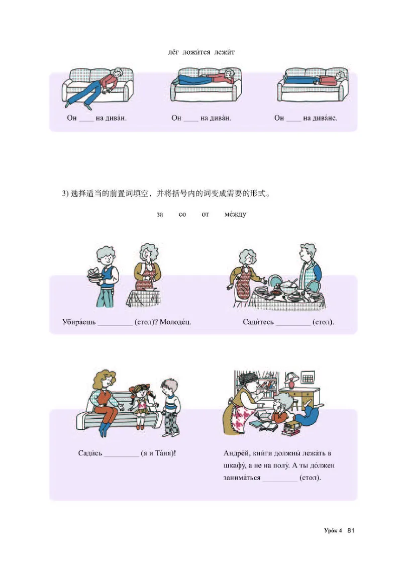 人教版俄语选修第三册高清教材_4-教培资料-26年最新资料-同步更新_初中高中教资_03科三专项（进去保存报考的学科即可）_02科三专项（笔记真题思维导图教学设计版本二）