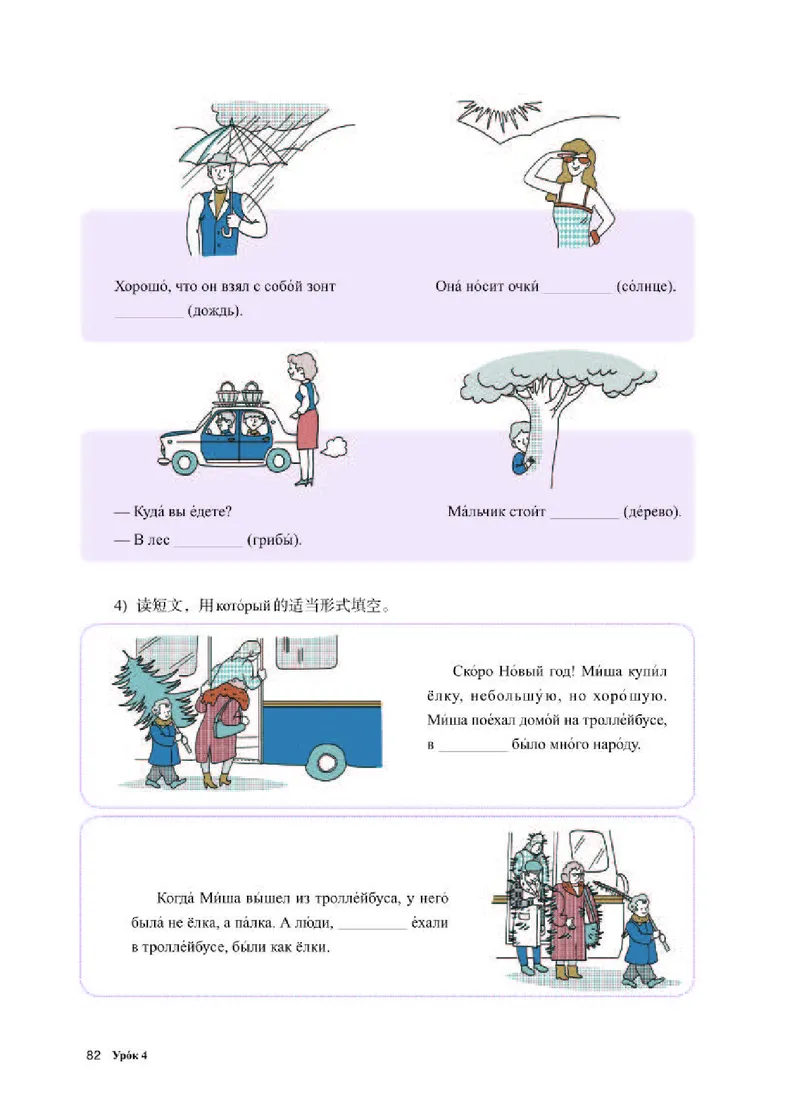 人教版俄语选修第三册高清教材_4-教培资料-26年最新资料-同步更新_初中高中教资_03科三专项（进去保存报考的学科即可）_02科三专项（笔记真题思维导图教学设计版本二）