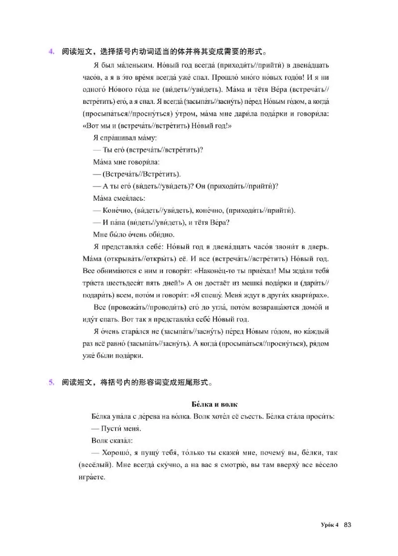 人教版俄语选修第三册高清教材_4-教培资料-26年最新资料-同步更新_初中高中教资_03科三专项（进去保存报考的学科即可）_02科三专项（笔记真题思维导图教学设计版本二）