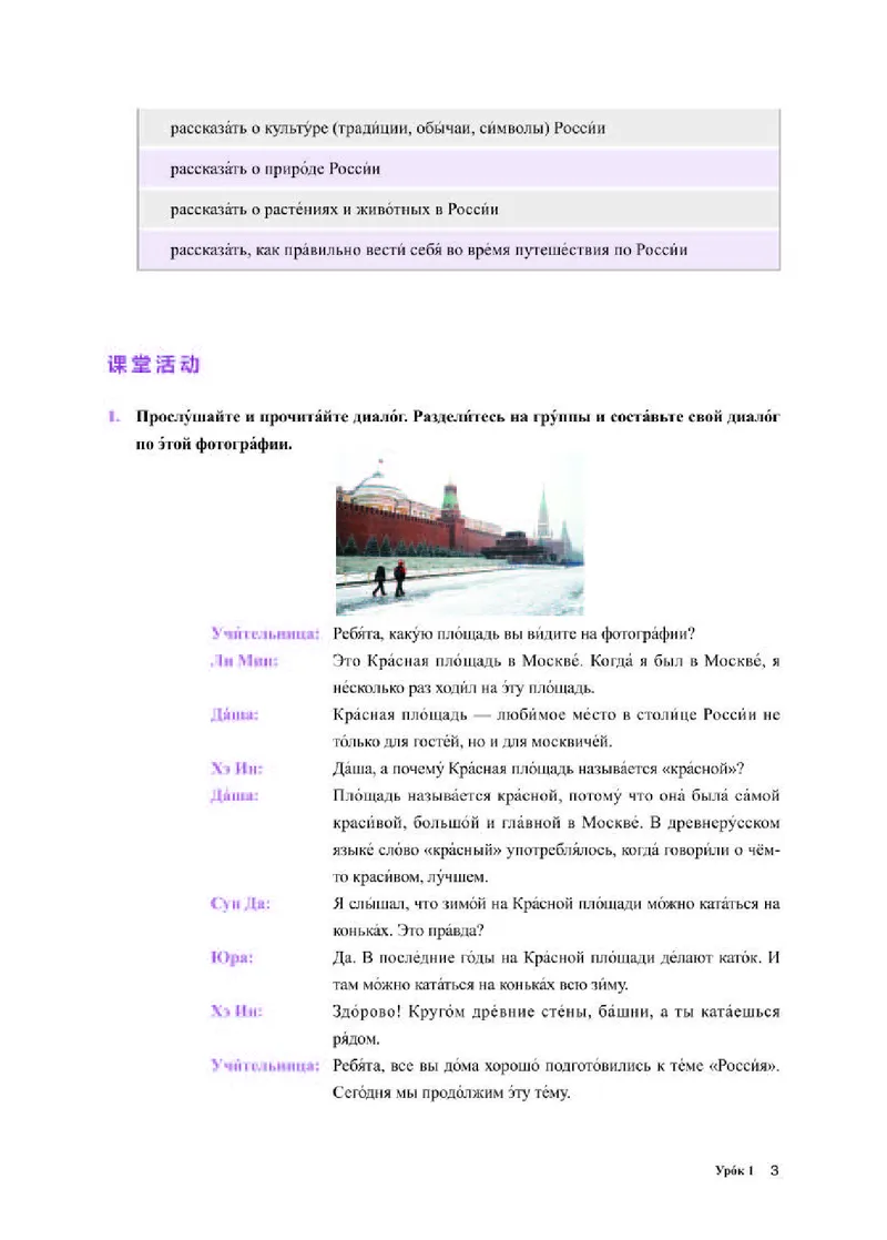 人教版俄语选修第三册高清教材_4-教培资料-26年最新资料-同步更新_初中高中教资_03科三专项（进去保存报考的学科即可）_02科三专项（笔记真题思维导图教学设计版本二）