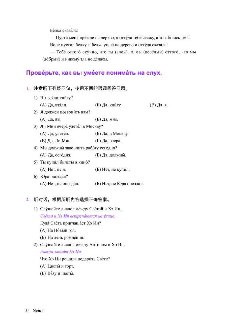 人教版俄语选修第三册高清教材_4-教培资料-26年最新资料-同步更新_初中高中教资_03科三专项（进去保存报考的学科即可）_02科三专项（笔记真题思维导图教学设计版本二）