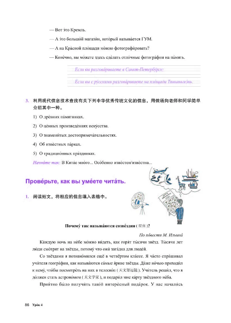 人教版俄语选修第三册高清教材_4-教培资料-26年最新资料-同步更新_初中高中教资_03科三专项（进去保存报考的学科即可）_02科三专项（笔记真题思维导图教学设计版本二）
