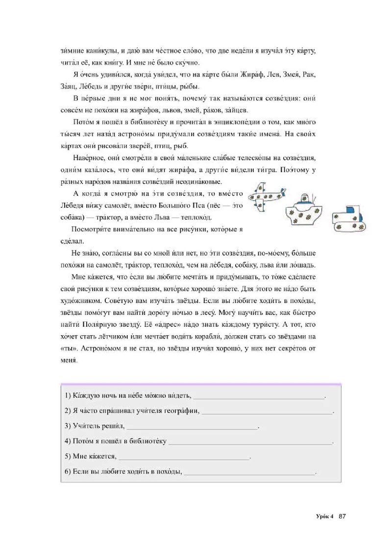 人教版俄语选修第三册高清教材_4-教培资料-26年最新资料-同步更新_初中高中教资_03科三专项（进去保存报考的学科即可）_02科三专项（笔记真题思维导图教学设计版本二）