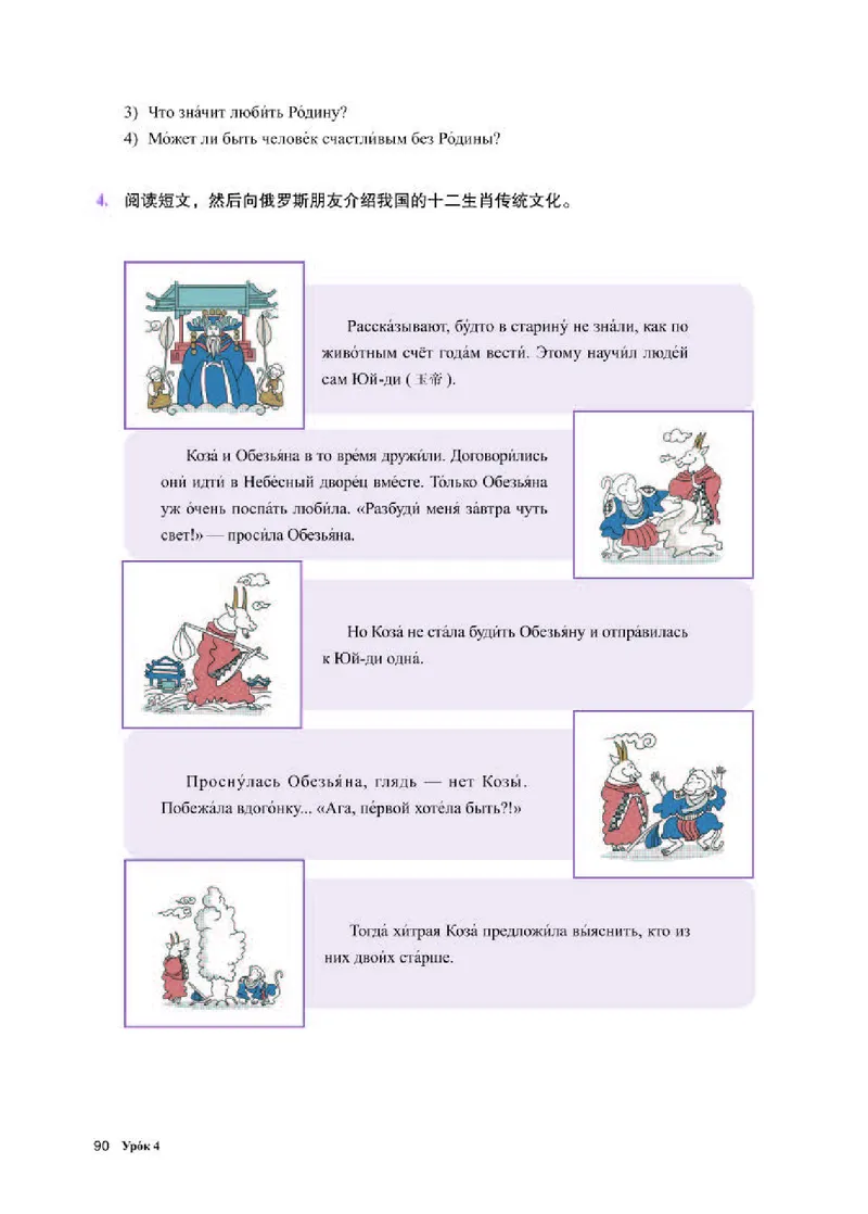 人教版俄语选修第三册高清教材_4-教培资料-26年最新资料-同步更新_初中高中教资_03科三专项（进去保存报考的学科即可）_02科三专项（笔记真题思维导图教学设计版本二）