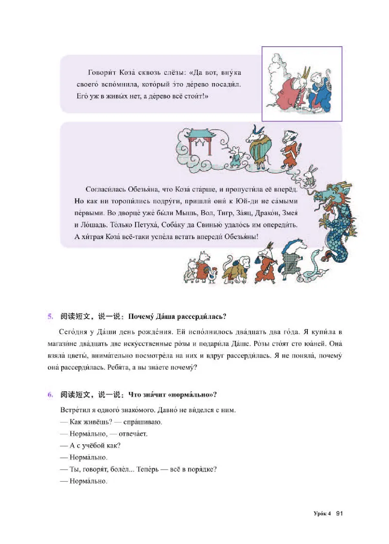 人教版俄语选修第三册高清教材_4-教培资料-26年最新资料-同步更新_初中高中教资_03科三专项（进去保存报考的学科即可）_02科三专项（笔记真题思维导图教学设计版本二）