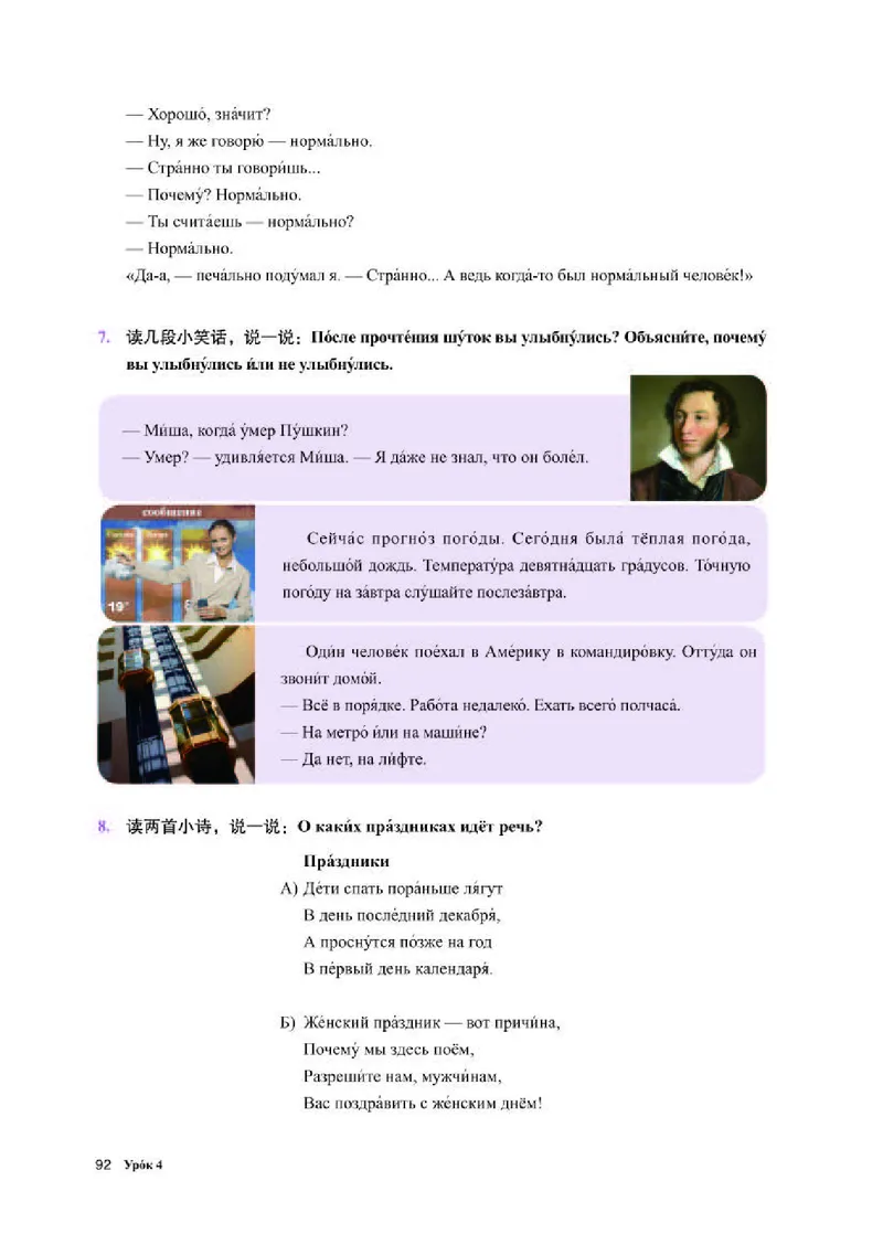 人教版俄语选修第三册高清教材_4-教培资料-26年最新资料-同步更新_初中高中教资_03科三专项（进去保存报考的学科即可）_02科三专项（笔记真题思维导图教学设计版本二）