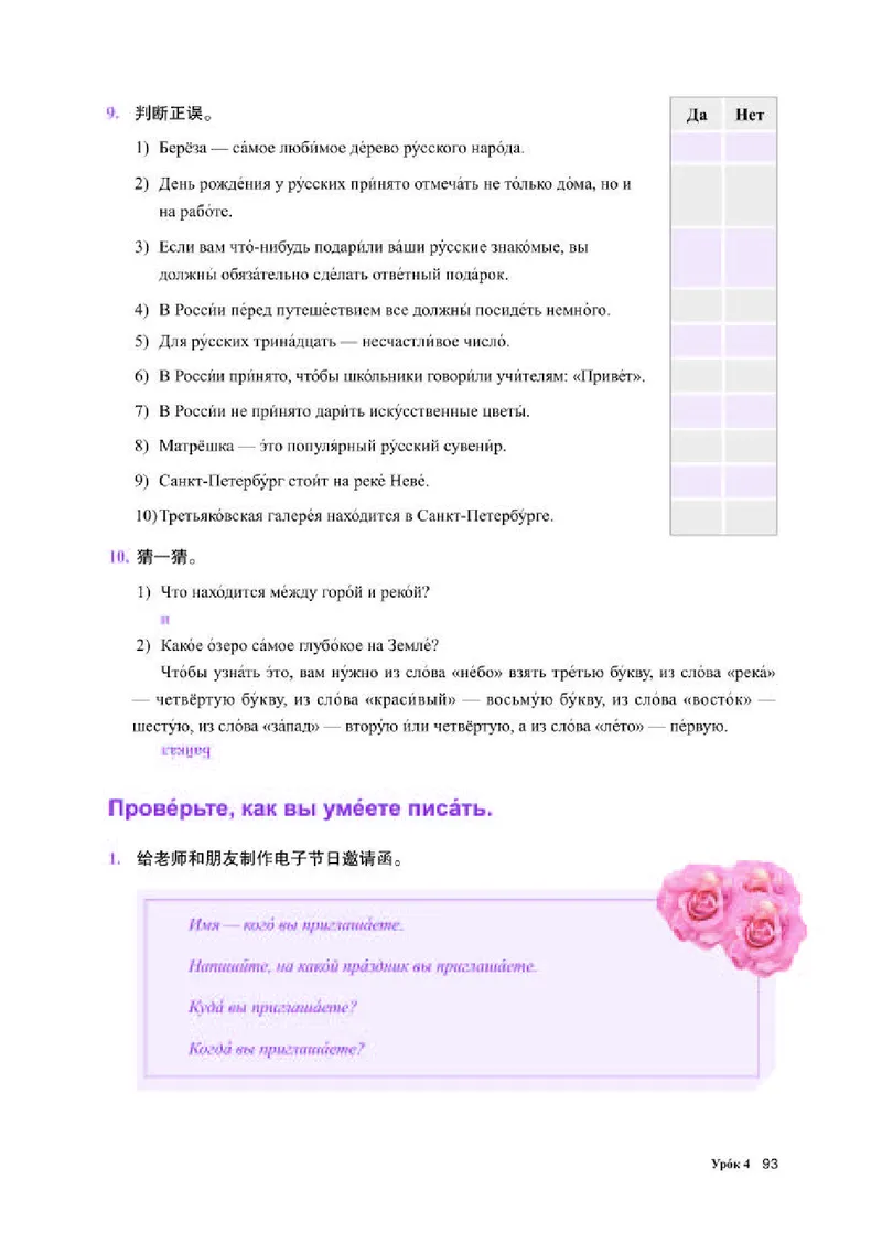 人教版俄语选修第三册高清教材_4-教培资料-26年最新资料-同步更新_初中高中教资_03科三专项（进去保存报考的学科即可）_02科三专项（笔记真题思维导图教学设计版本二）