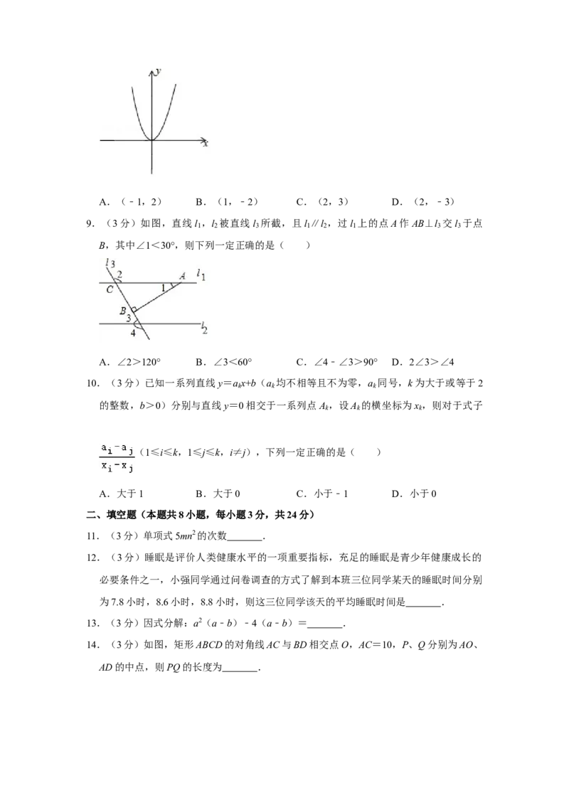 2018年湖南省株洲市中考数学试卷（学生版）_中考真题_2.数学中考真题2015-2024年_地区卷_湖南省_湖南株洲卷中考数学07-22_学生版
