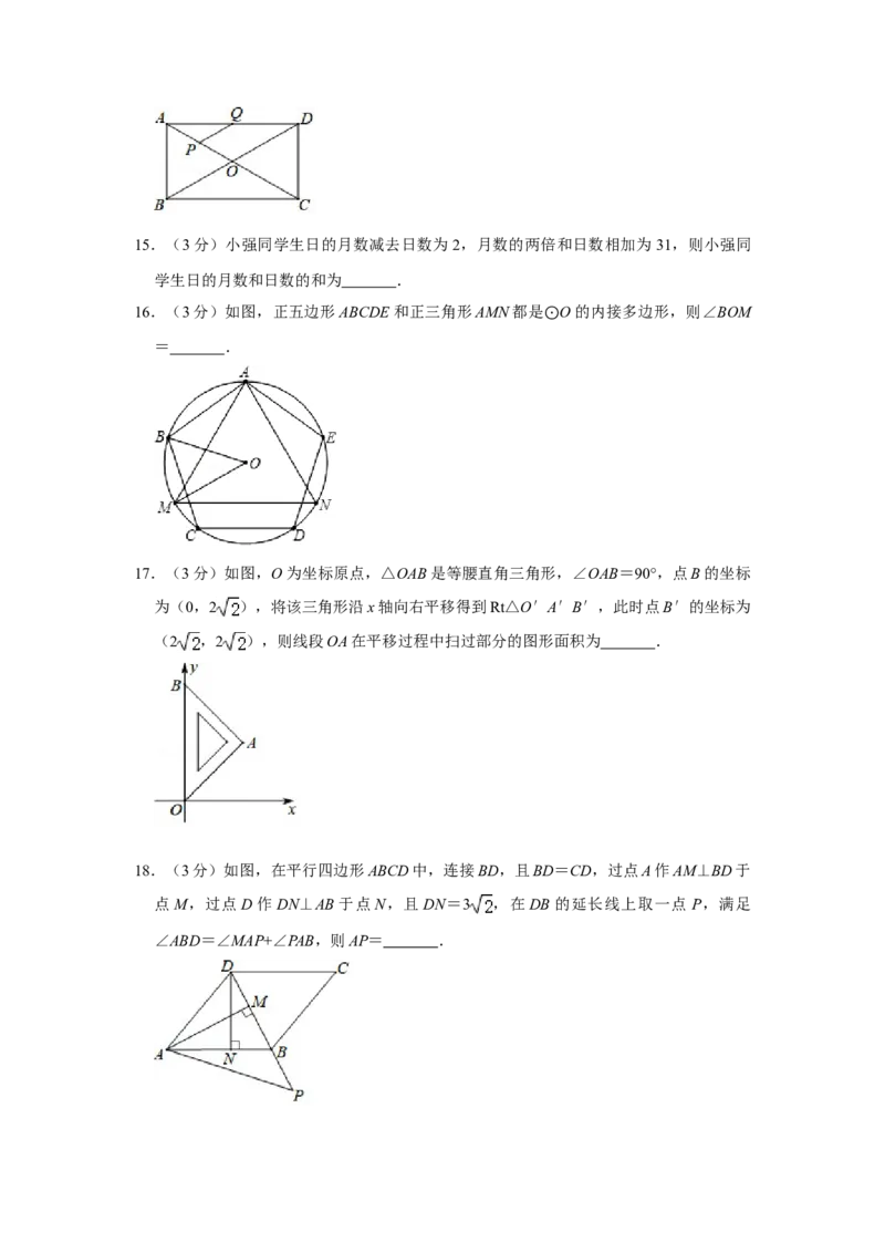 2018年湖南省株洲市中考数学试卷（学生版）_中考真题_2.数学中考真题2015-2024年_地区卷_湖南省_湖南株洲卷中考数学07-22_学生版