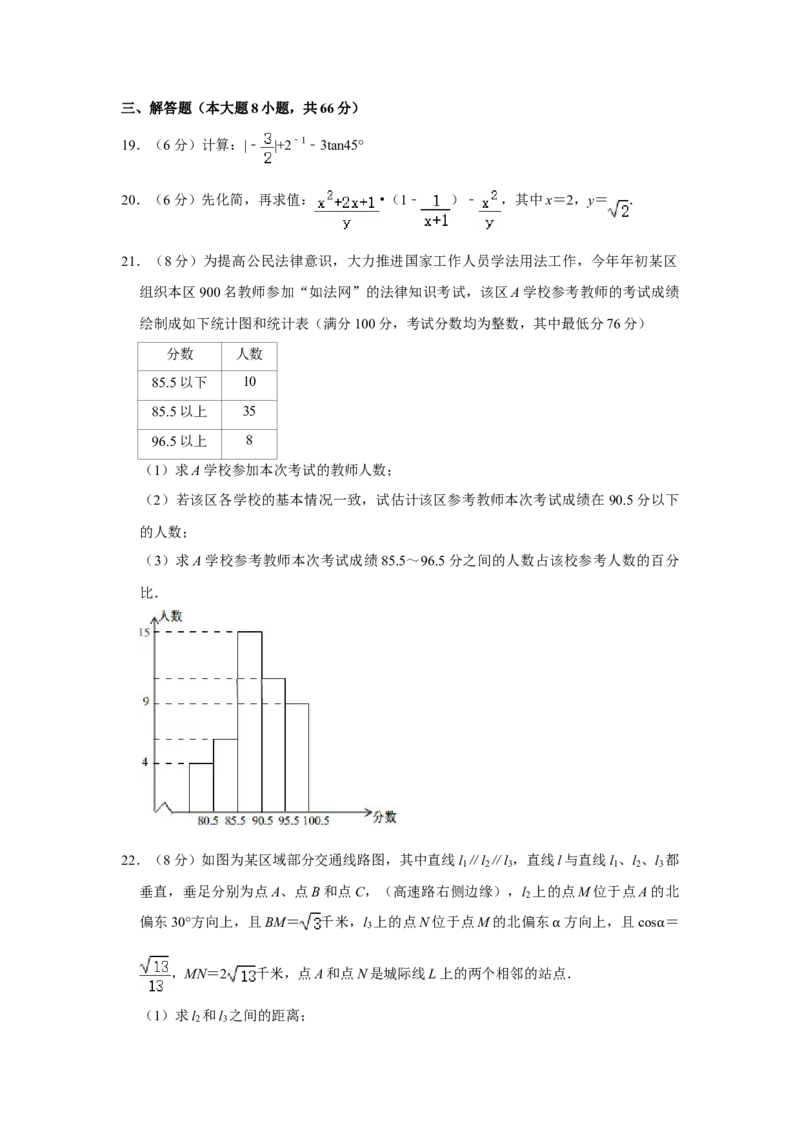 2018年湖南省株洲市中考数学试卷（学生版）_中考真题_2.数学中考真题2015-2024年_地区卷_湖南省_湖南株洲卷中考数学07-22_学生版