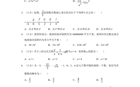 2018年湖南省株洲市中考数学试卷（学生版）_中考真题_2.数学中考真题2015-2024年_地区卷_湖南省_湖南株洲卷中考数学07-22_学生版