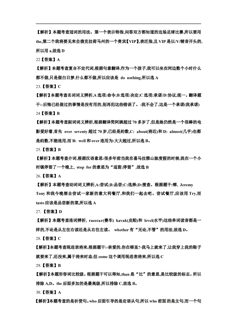 2018年河南省中考英语试卷及答案_中考真题_3.英语中考真题2015-2024年_地区卷_河南省中考英语08-22（河南省统一试卷）