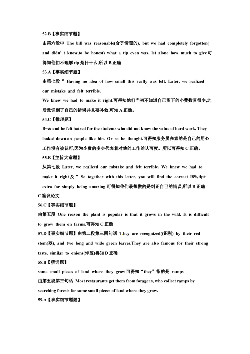 2018年河南省中考英语试卷及答案_中考真题_3.英语中考真题2015-2024年_地区卷_河南省中考英语08-22（河南省统一试卷）