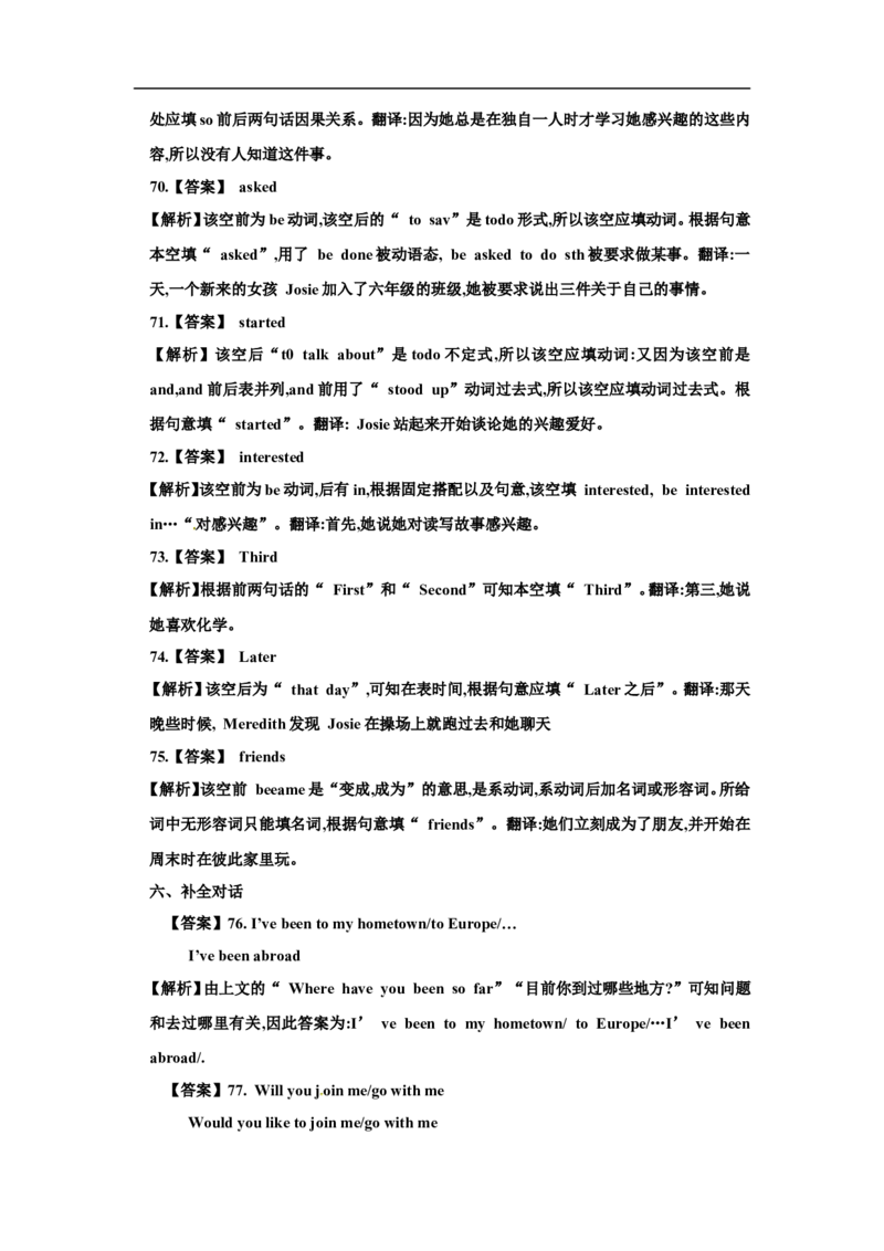 2018年河南省中考英语试卷及答案_中考真题_3.英语中考真题2015-2024年_地区卷_河南省中考英语08-22（河南省统一试卷）